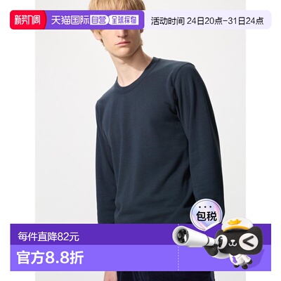 日潮跑腿UNIQLO优衣库 保暖Heattech圆领长袖T恤 486883