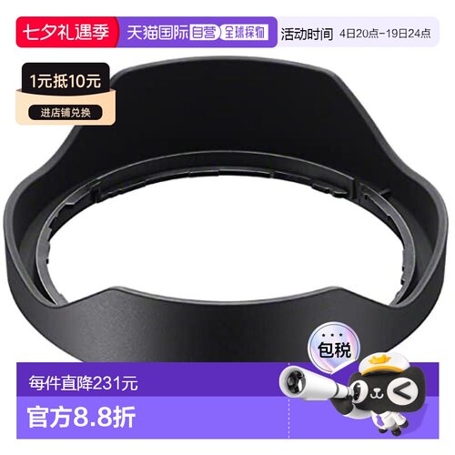 【日本直邮】Sony索尼 相机镜头遮光罩 用于SELP1635G ALC-SH172