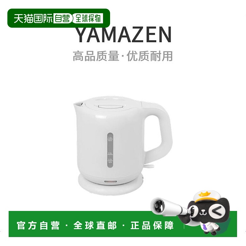 【日本直邮】YAMAZEN山善开水壶热水壶1.0L电水壶DKE-100白色 100