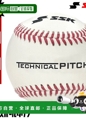 日本直邮SSK 技术音高测量训练球 TP001