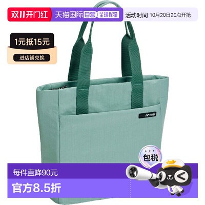日本直邮尤尼克斯网球保冷包 BAG2667-647