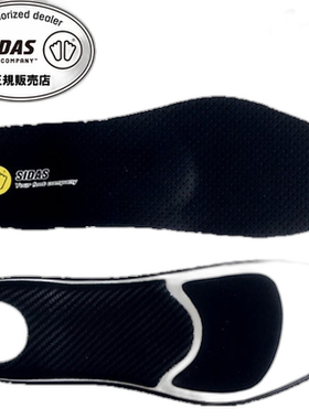 日本直邮SIDAS 减震鞋垫 Bike Plus BIKE+ INT 377607 自行车鞋垫