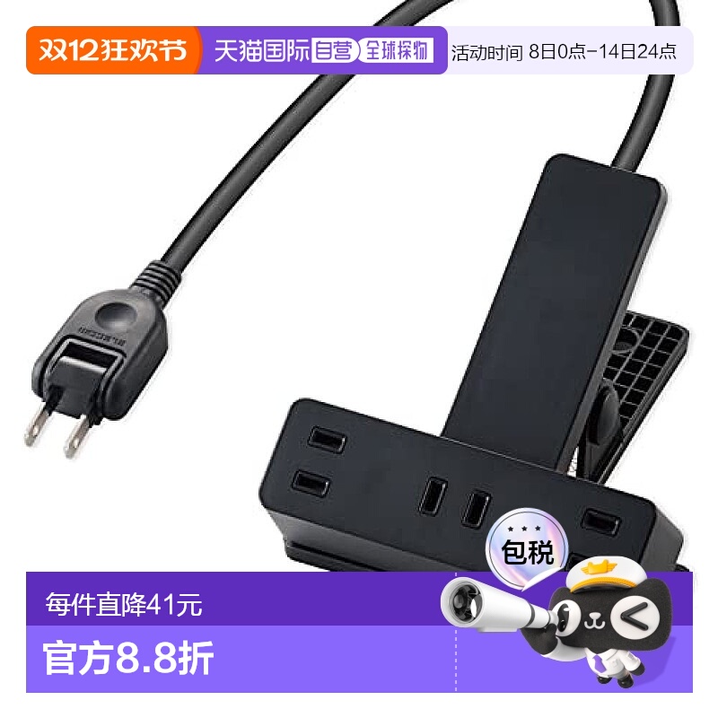 【日本直邮】Elecom宜丽客 防雷夹式插座防尘3口2.5m黑T-KF03-232