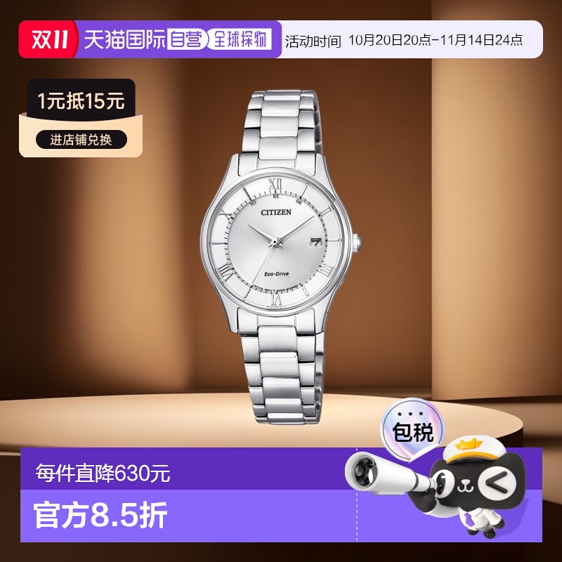 日本直邮 Citizen Collection 西铁城系列 ES0000-79A 电波钟不锈