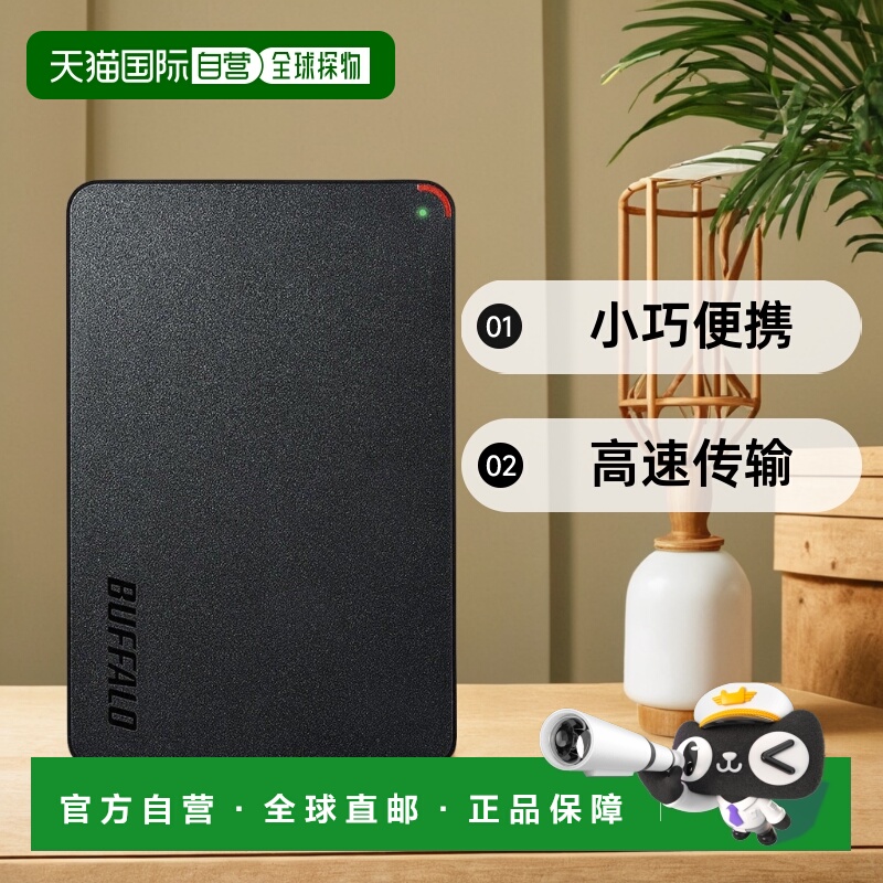 【日本直邮】Buffalo外部硬盘迷你站USB3.1 HD-PCFS1.0U3-BBA