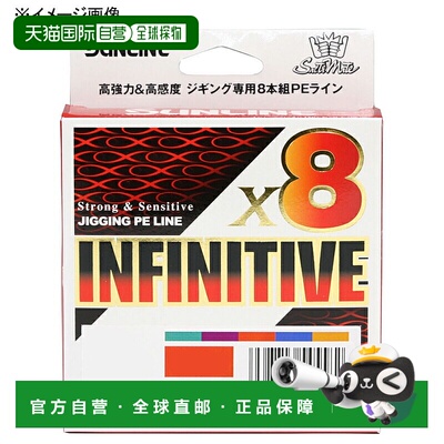 日本直邮SUNLINE Saltymate Infinitive X8 300m #4/63LB 1336