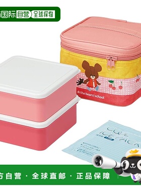 【日本直邮】Skater斯凯达 饭盒带保冷剂2240ml 小熊学校KCPC2-A