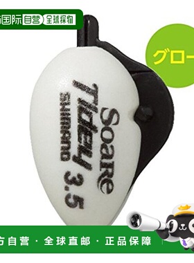 【日本直邮】SHIMANO禧玛诺SOARE TIDEY系列浮漂01T夜光2.1 SF-T2
