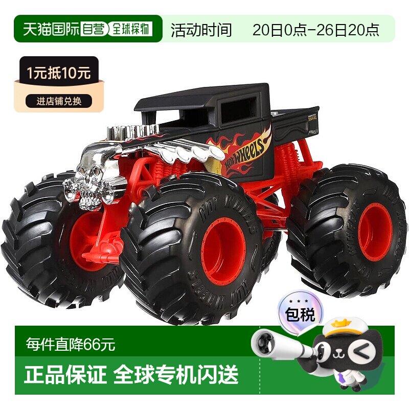 【日本直邮】风火轮怪物卡车大号骨头摇晃器 1:24 尺寸车辆玩具迷