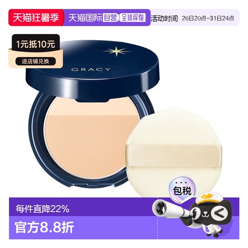日本直邮INTEGRATE 完美意境Gracy 光透无暇蜜粉饼 SPF50+/P正品