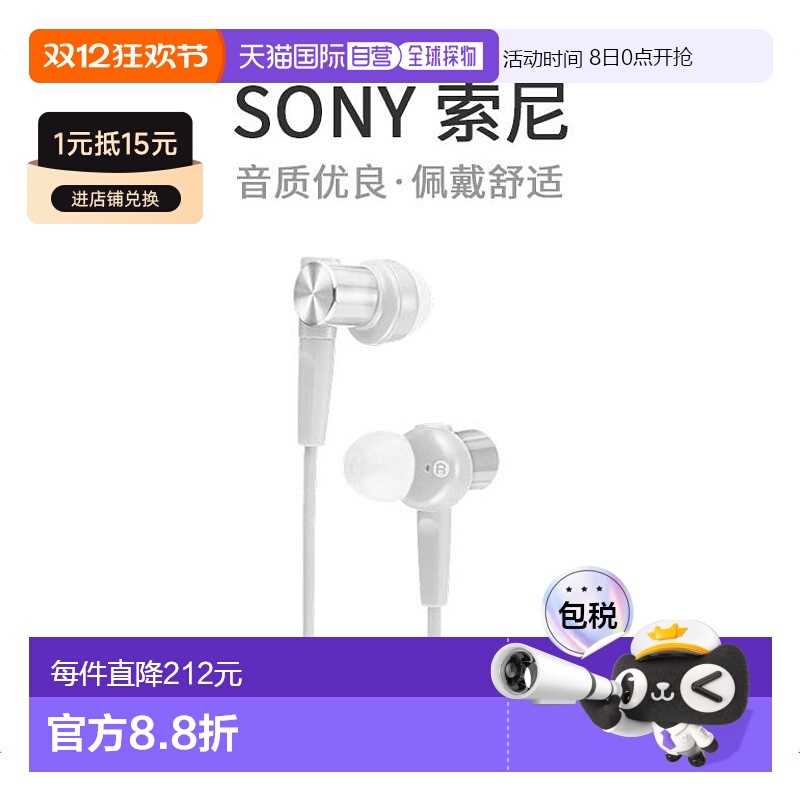 【日本直邮】索尼SONYMDR-XB55 W有线入耳式音乐游戏手机耳机白色