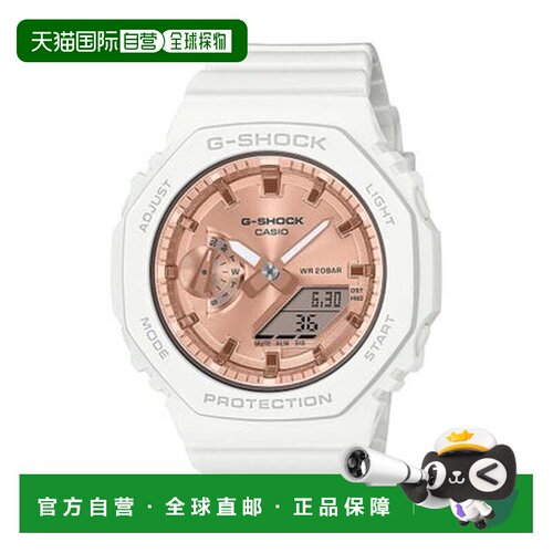 日本直邮CASIO 2100系列 碳核防护 GMA-S2100MD-7AJF（白×粉）