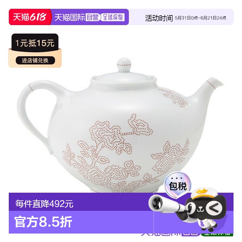 日本直邮GINORI 1735／Richard Ginori 菲奥里迪塞塔茶壶1500ml