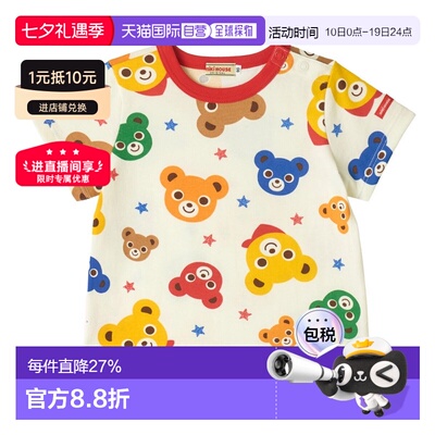 日本直邮MIKIHOUSE 日本制彩色熊头夏季短袖12-5230-144