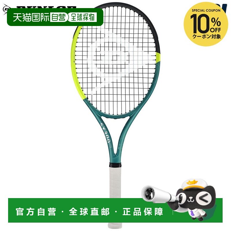 日本直邮邓禄普 DUNLOP 硬地网球拍（仅拍框） 2025 DUNLOP SX 30图片
