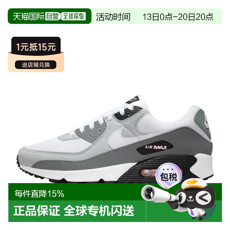 日本直邮Nike Air Max 90 舒适贴合跑步鞋 男款粉白灰 耐克运动鞋
