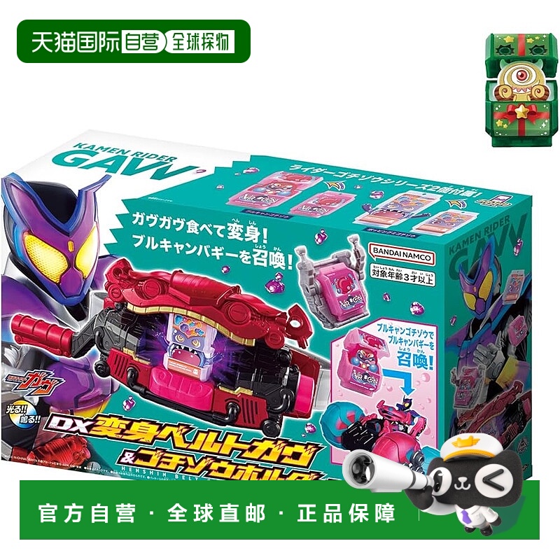 【日本直邮】万代 假面骑士DX变身腰带&收纳套装