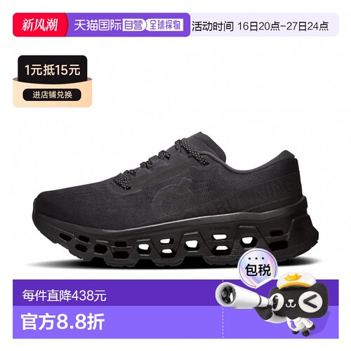 日本直邮ON/昂跑Cloudmonster 3百搭舒适跑步鞋 3WG1083