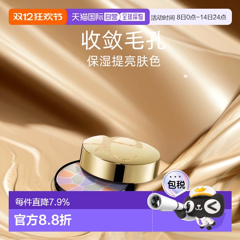 日本直邮elegance雅莉格丝E大饼便携装蜜粉散粉饼持妆8.8g正品