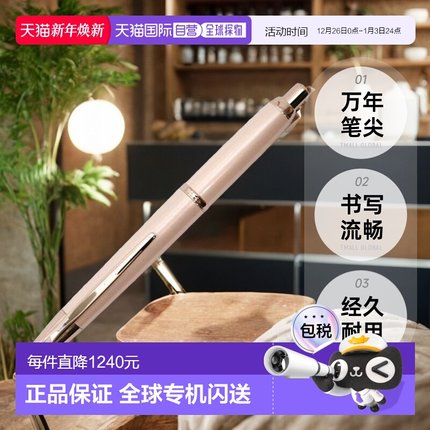 【日本直邮】Pilot百乐万年笔Capless Decimo  FCT15SRPWF 细字珍