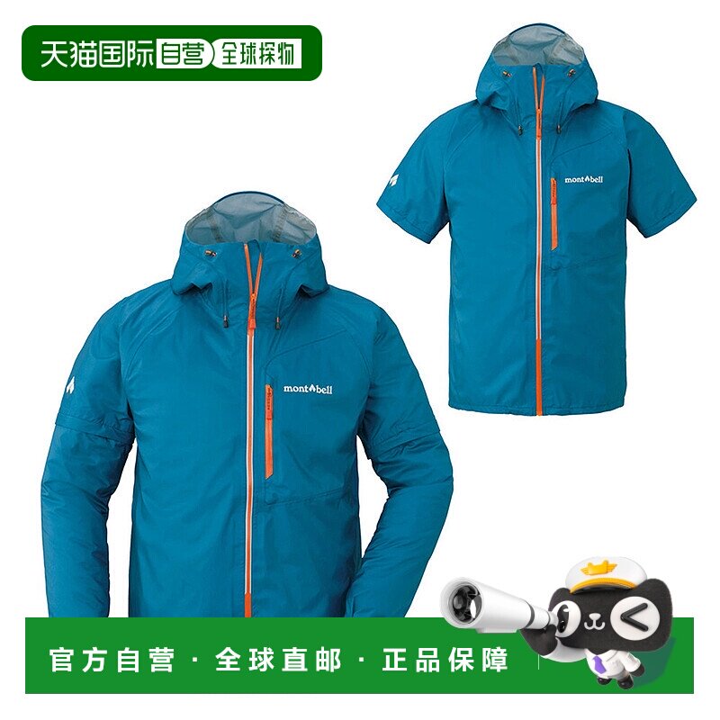 日本直邮【日本直邮】mont bellMONTBELL男女同款夹克2328156-CNB