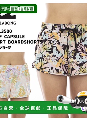 日本直邮BILLABONG 女士 SURF CAPSULE SHORT BOARDSHORTS 冲浪短