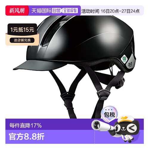 日本直邮【日本直邮】OGK KABUTO自行车头盔 SB-03XL 60-62cm未满
