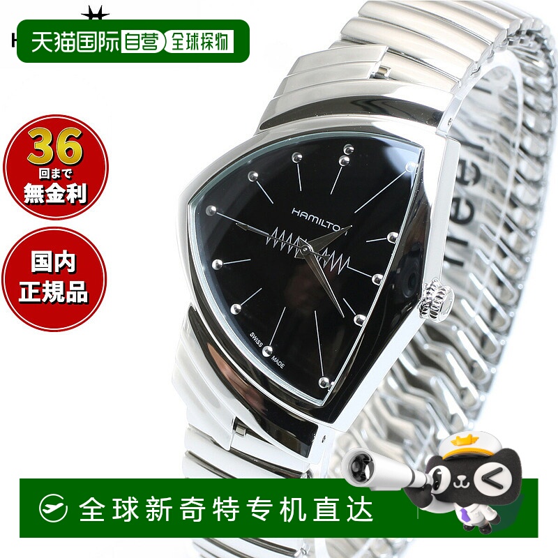 日本直邮Hamilton Ventura 石英 H24411232 男女手表