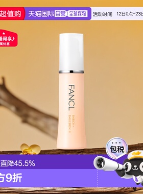 日本直邮FANCL芳珂胶原修护乳液2号黄色滋润型30ml*3紧致敏正品