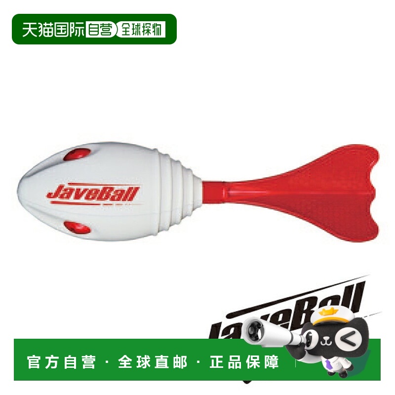 日本直邮Nishi SportsJaveBall Jave Ball 第32届全国小学田径交