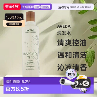 日本直邮rosemary mint迷迭香薄荷清爽控油洗发水250ml温和正品