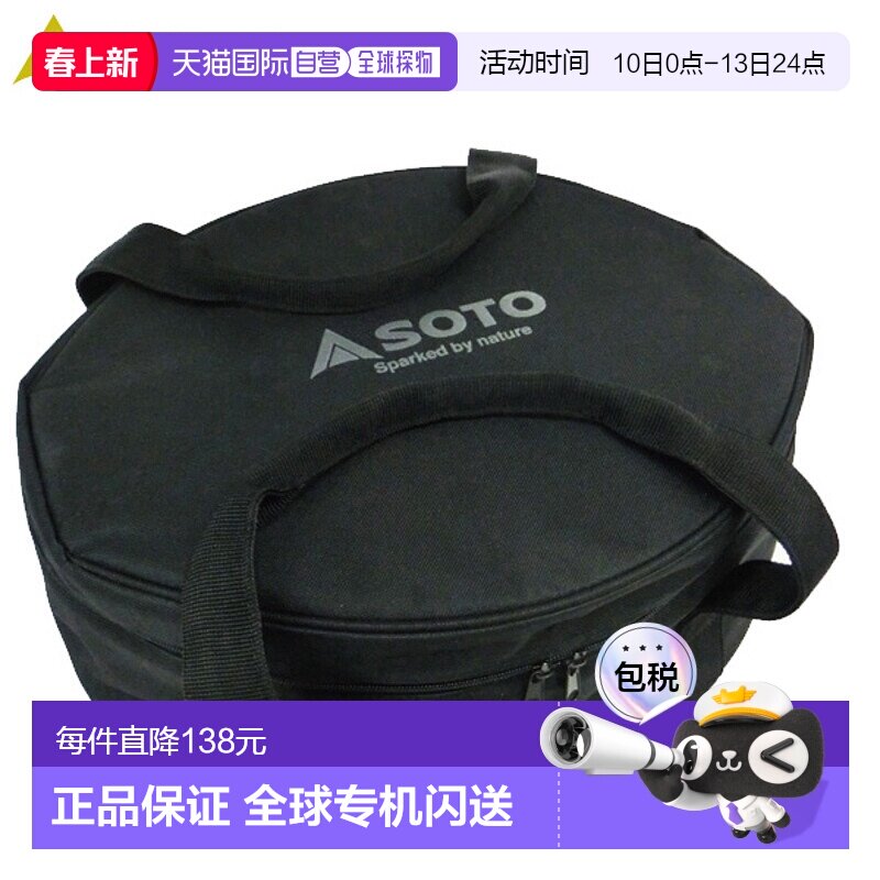 日本直邮SOTO ST910CS 不锈钢荷兰烤箱储物盒适用于 10 英寸10 英