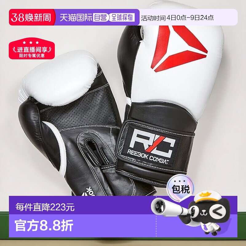 【日本直邮】锐步拳击格斗训练皮手套
