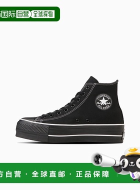 日本直邮Converse 匡威全明星Lifted HI高帮运动鞋 31310630轻便