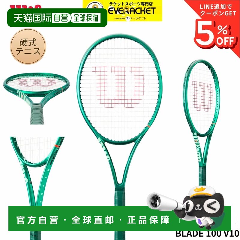 日本直邮Wilson BLADE 100 V10 WR208211 网球拍（硬地网球）图片