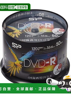 【日本直邮】广颖电通 单次录像用DVD-R 1-16倍 50张 SPDR120PWC5
