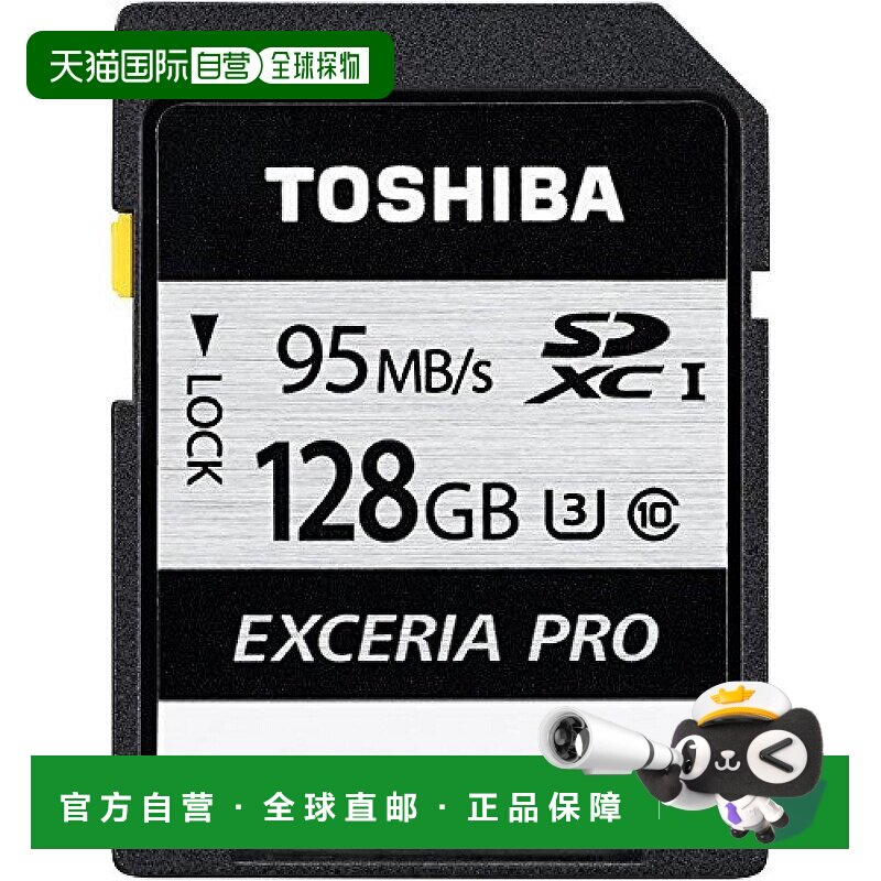 【日本直邮】东芝SDXC卡Class10级128GB UHS-I U3兼容SD-KU128G