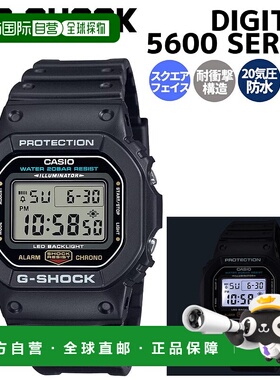 日本直邮卡西欧 CASIO DIGITAL 5600 系列数字 G-Shock 运动手表