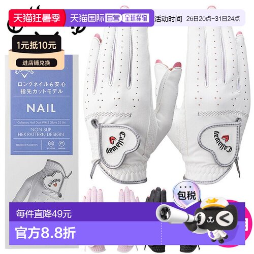 日本直邮卡拉威 Nail Dual 女士双手高尔夫手套 25 JM 2025运动