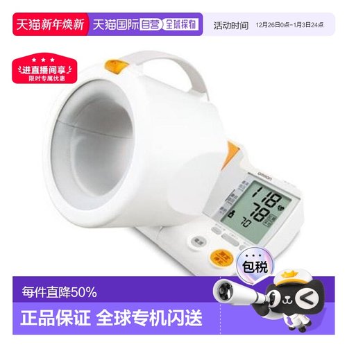 日本直邮OMRON欧姆龙电子上腕式血压计精准检测家用HEM-1000