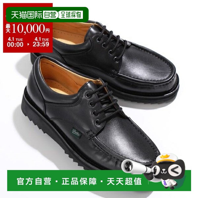 日本直邮Paraboot Paraboots甲板鞋 786404 THIERS男士 U尖橡