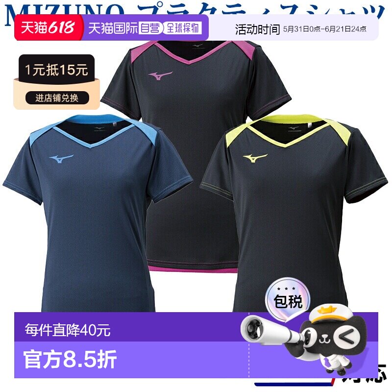 日本直邮Mizuno 练习衫 V2MA8283 女士 2018SS 排球夏季
