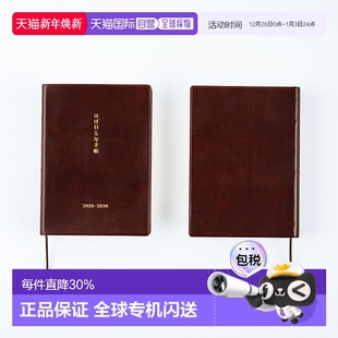 2030 A5尺寸日记笔记本 2026 日本直邮Hobonichi五年手账本