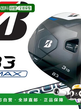 日本直邮普利司通高尔夫 B3MAX 球道木杆 VANQUISH BS40 适用于 M
