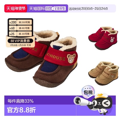 MIKIHOUSE 秋冬款加绒棉鞋童鞋男女童13-9308-381学步鞋