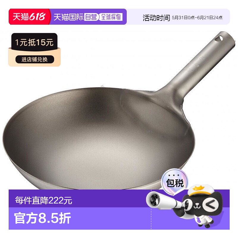 【日本直邮】EBM 中式单柄锅纯钛轻家用厨具炒锅做饭耐用超轻