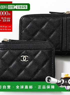 日本直邮CHANEL Matelasse 零钱包 AP4893 B10583 女士鱼子酱皮革