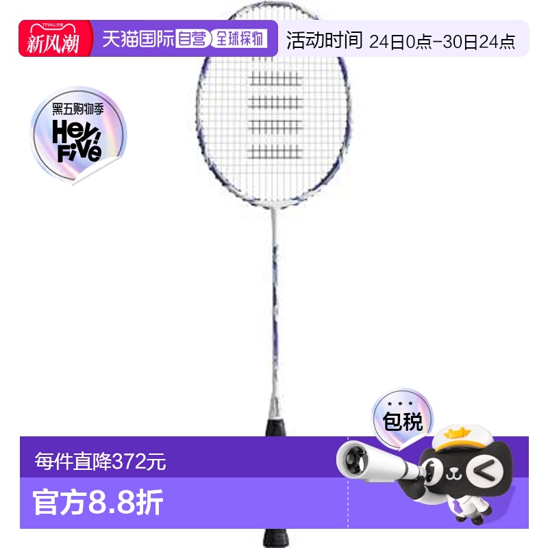 日本直邮Gosen Gravitas 6.5LL BGV65LL 羽毛球拍 - 穿线