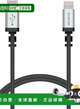 【日本直邮】Elecom Type-C 数据线to Lightning MPA-CLS07BK