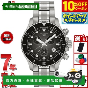 日本直邮天梭海星1000石英计时表38毫米T120.217.11.061.00男女士